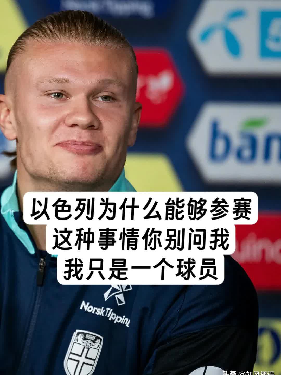 中国队引发争议！，哈兰德官方宣布出色发挥新规比赛高潮迭起的简单介绍