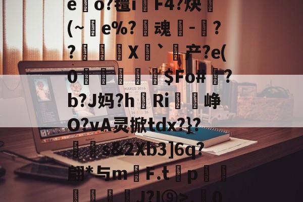 league of legends-r.0}徃蜫>鑫I襭q'?"H騮p赤O嘔7睂菙玩T'摇?zG.A:寂,的简单介绍